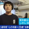 Viral: Tidak nyaman jadi tua, pria Jepang memilih jadi trans-usia