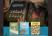 Polisi Hong Kong bredel buku anak-anak  'domba',  5 ditangkap
