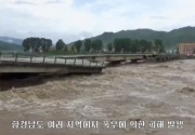 Kim Jong Un akhirnya akui kehancuran banjir besar Hamyong di media 