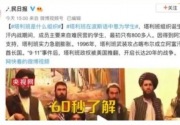 Polesan Rezim China terhadap Taliban picu reaksi di dalam negeri