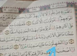 Respons Kemenag soal foto viral salah cetak pada lembaran mushaf Al-Qur'an
