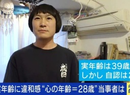 Viral: Tidak nyaman jadi tua, pria Jepang memilih jadi trans-usia