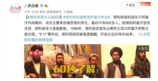 Polesan Rezim China terhadap Taliban picu reaksi di dalam negeri